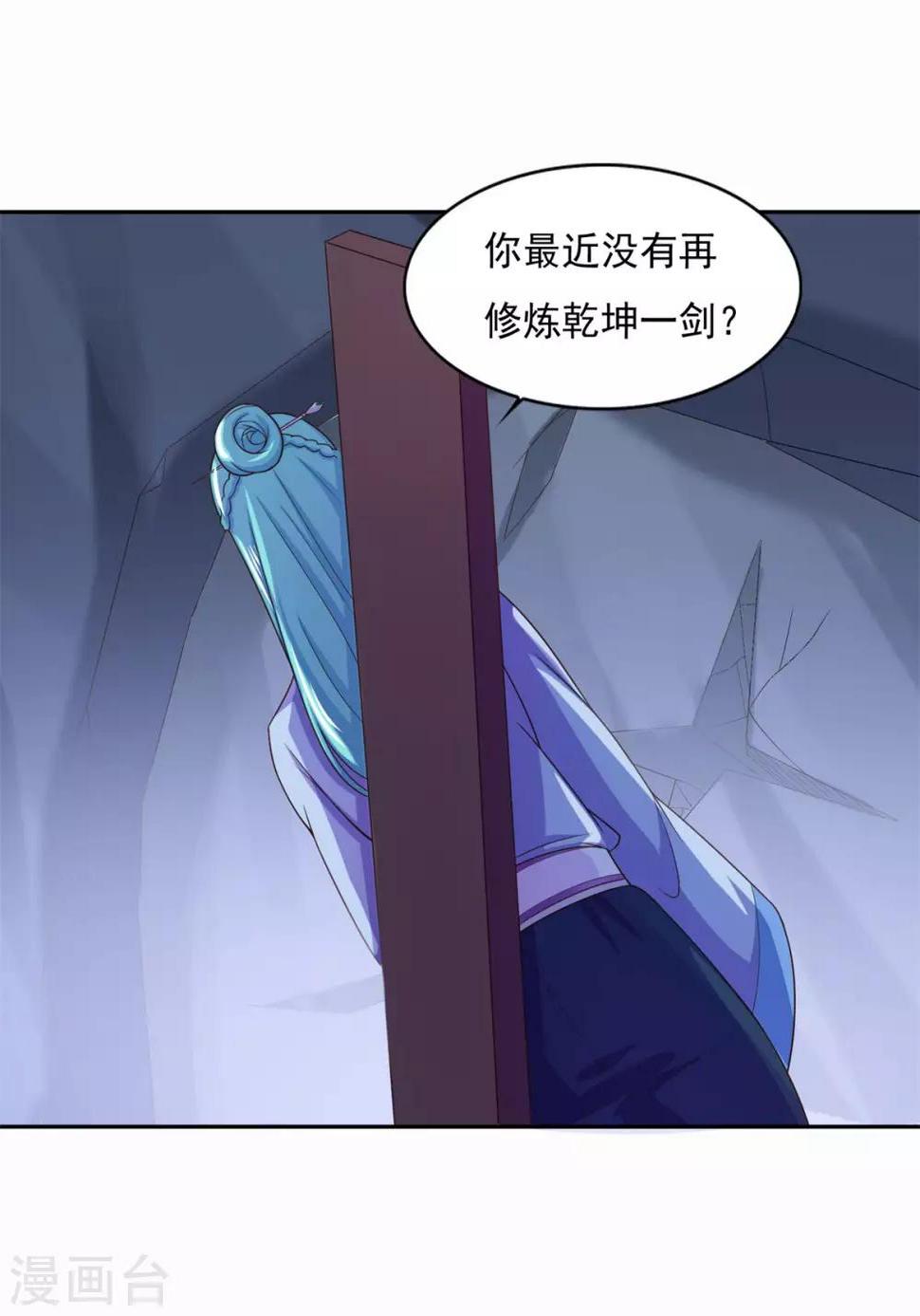 第31话 我自认第二没人敢称第一14