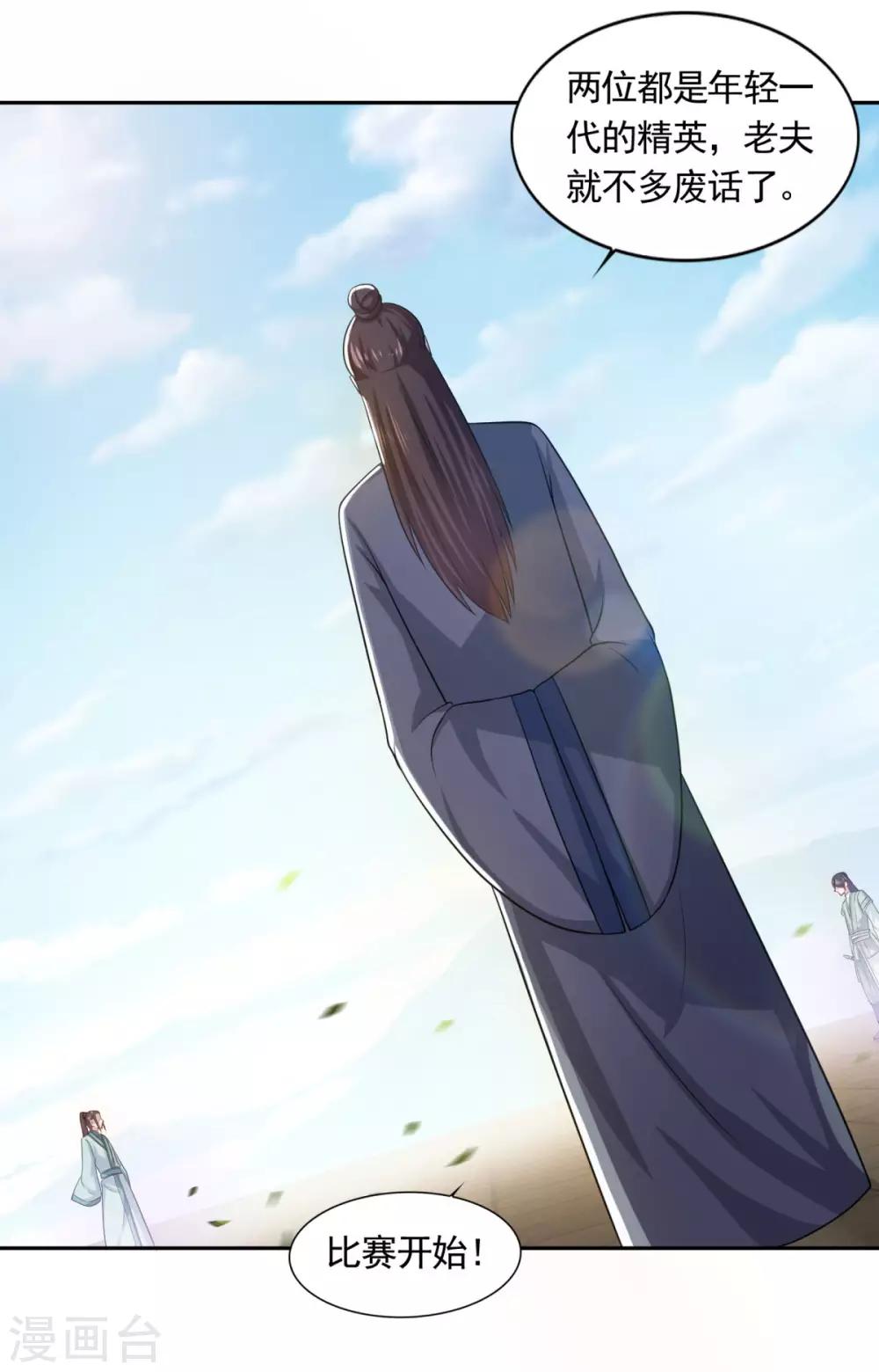 第47话 大师兄14