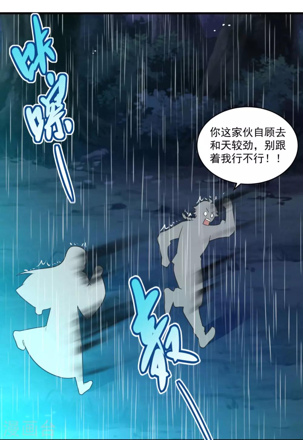 第102话 朱果树11