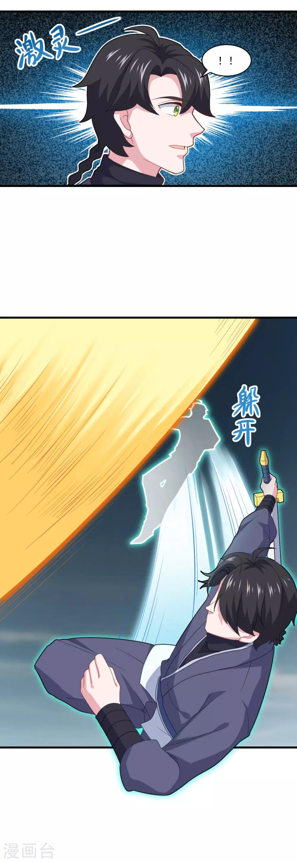 第86话 七星北斗诛神剑19