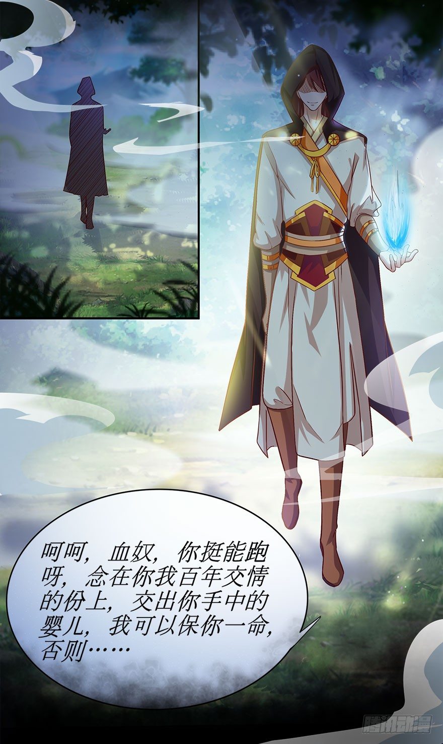 预告4