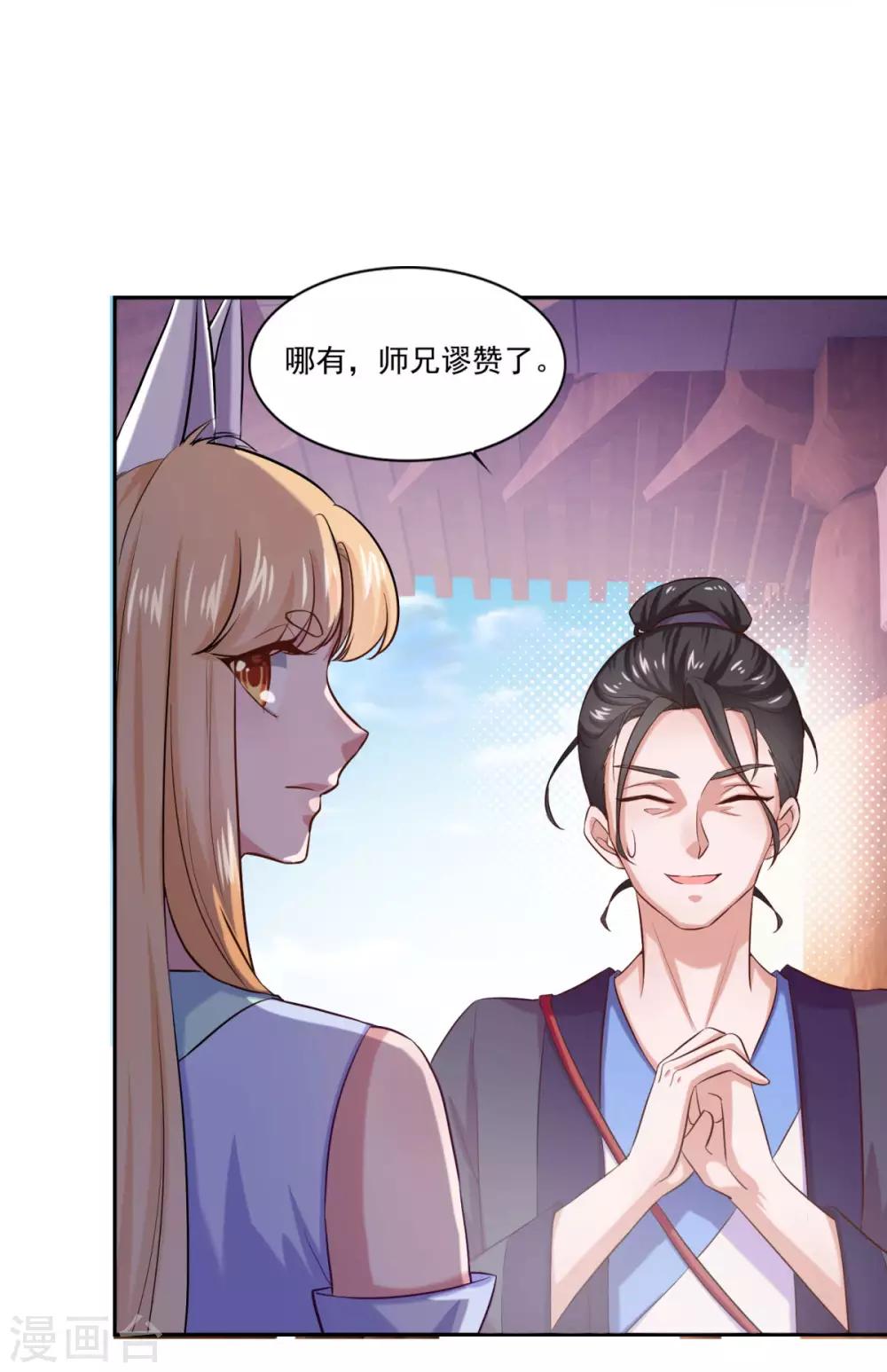 第43话 承让16