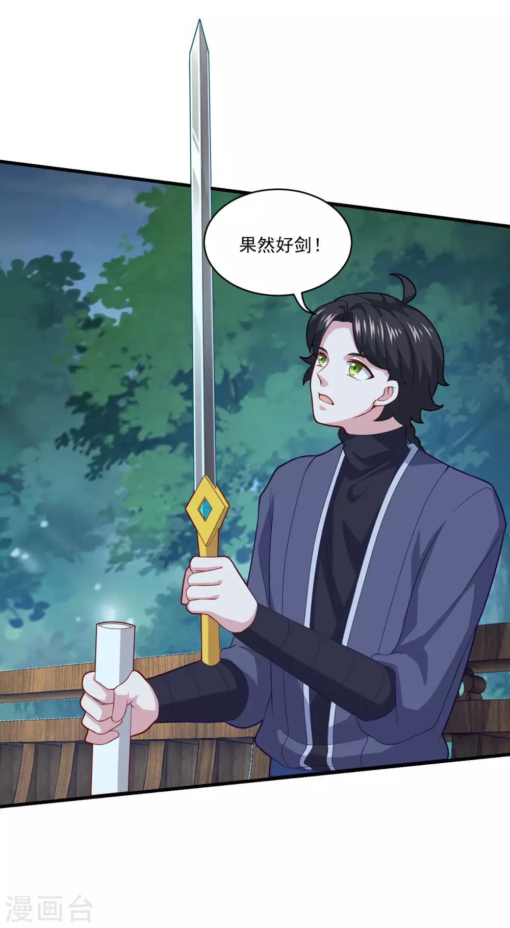 第93话 不自主的落泪7