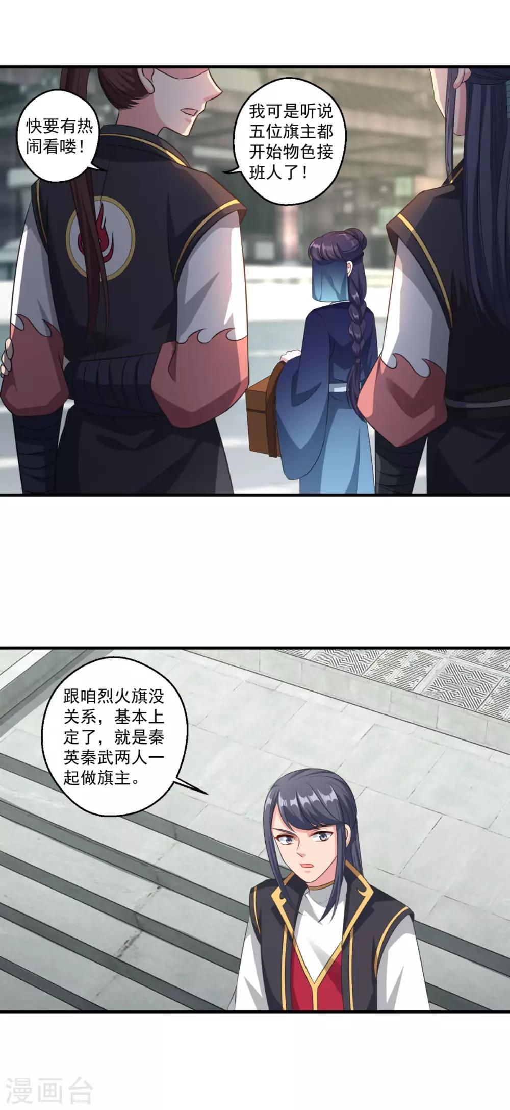 第182话 小黑屋4