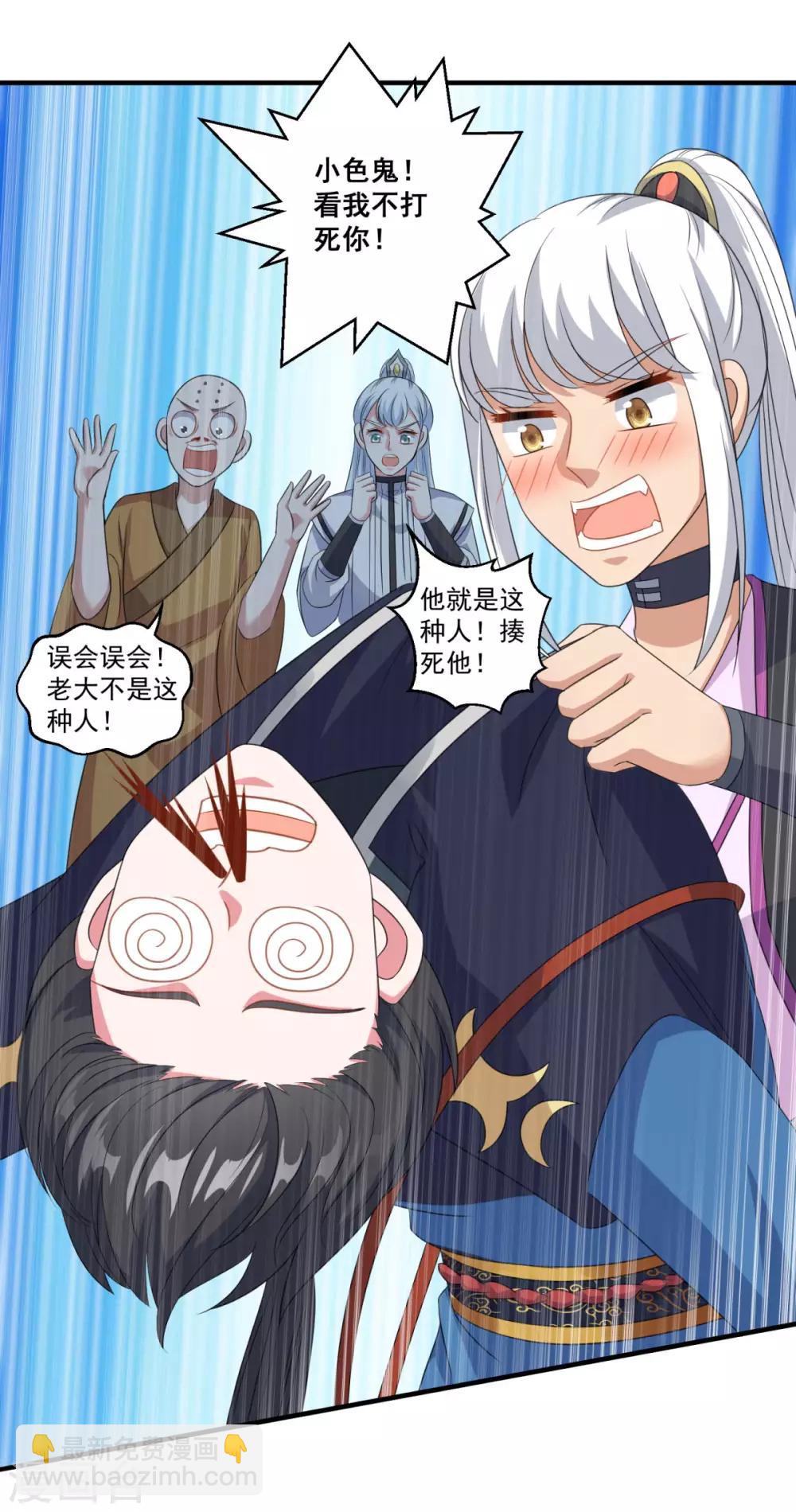 第188话 小色狼23