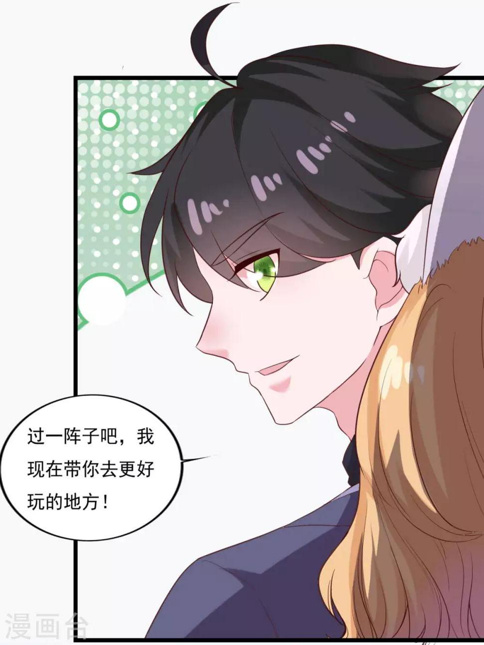 第23话 谜之共鸣16