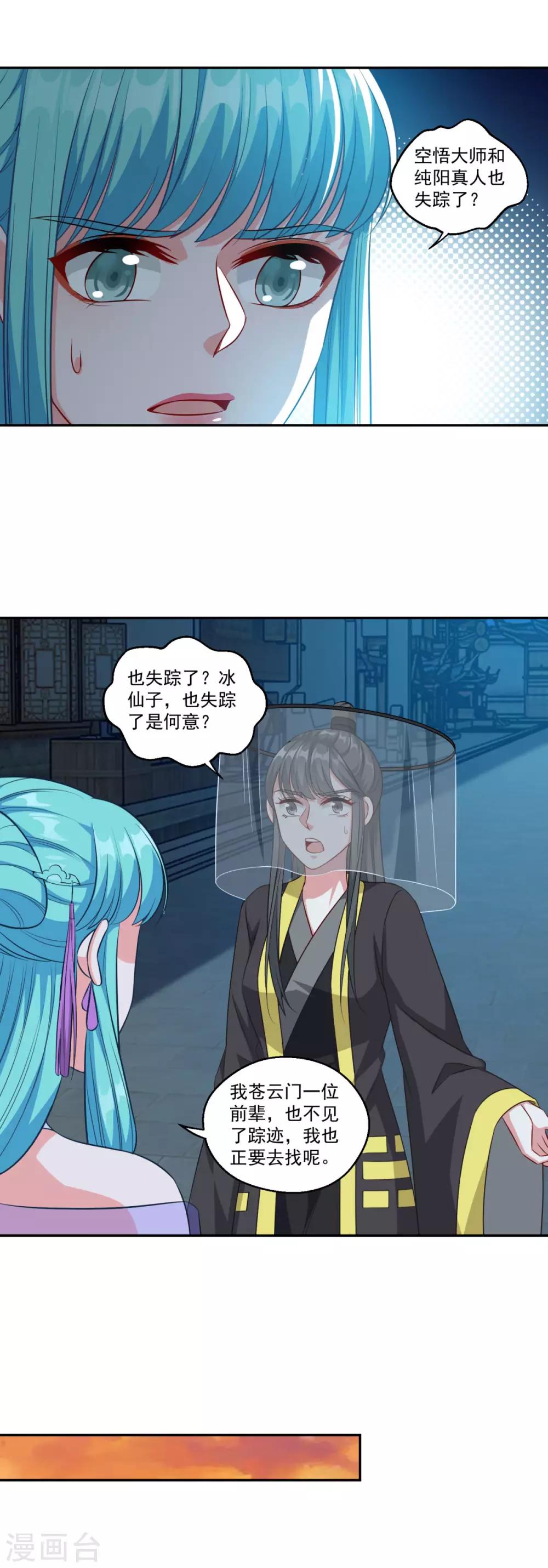 第161话 小舟村7