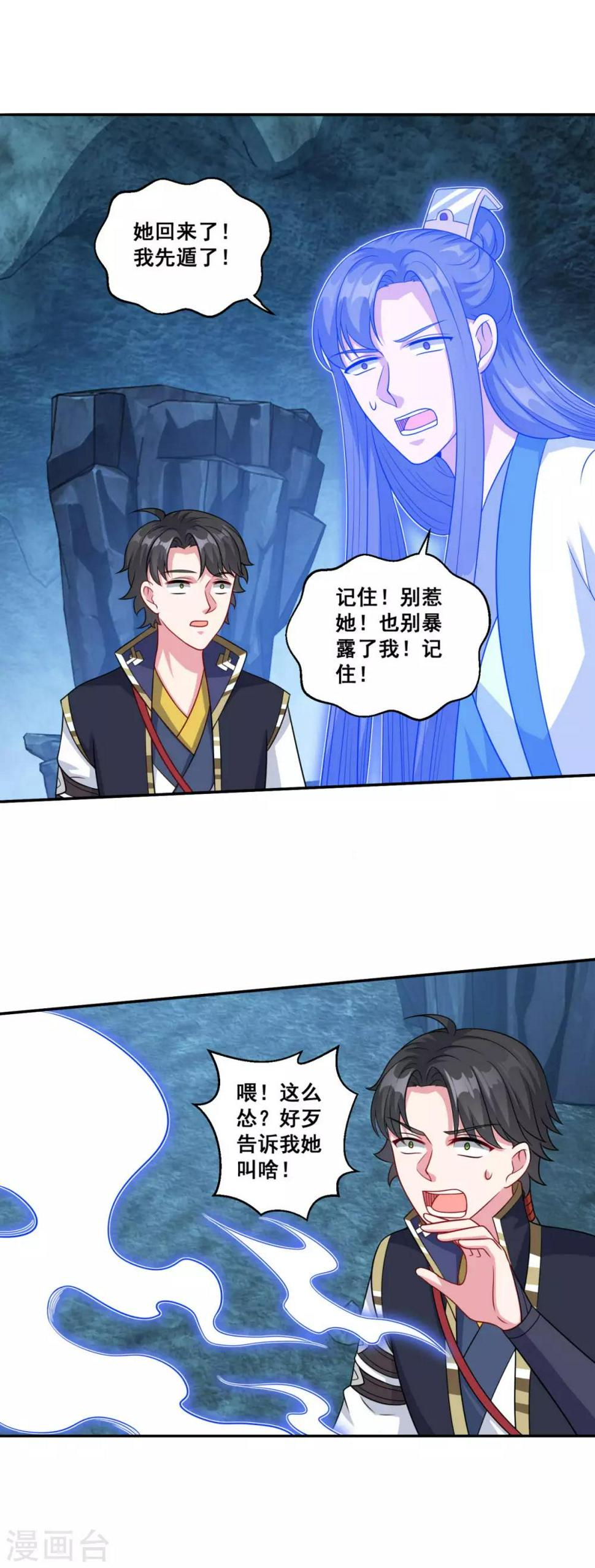 第170话 二人世界2