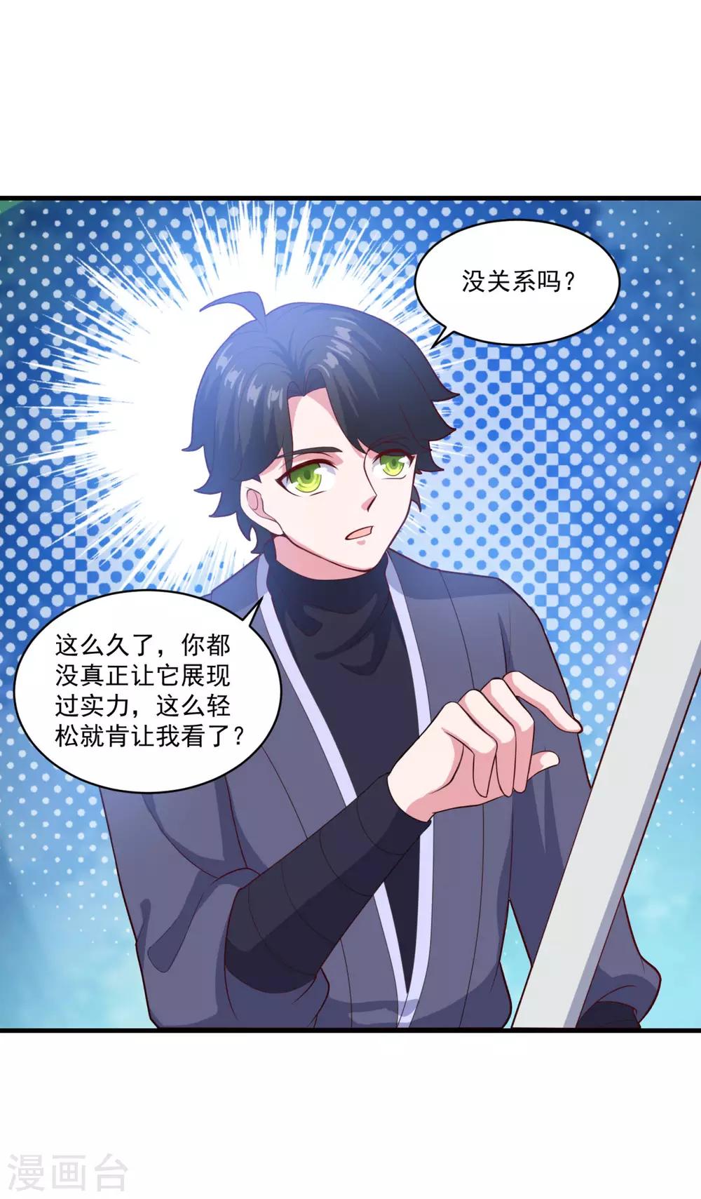 第93话 不自主的落泪3