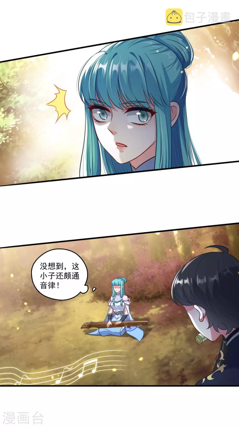 第185话 春心萌动15