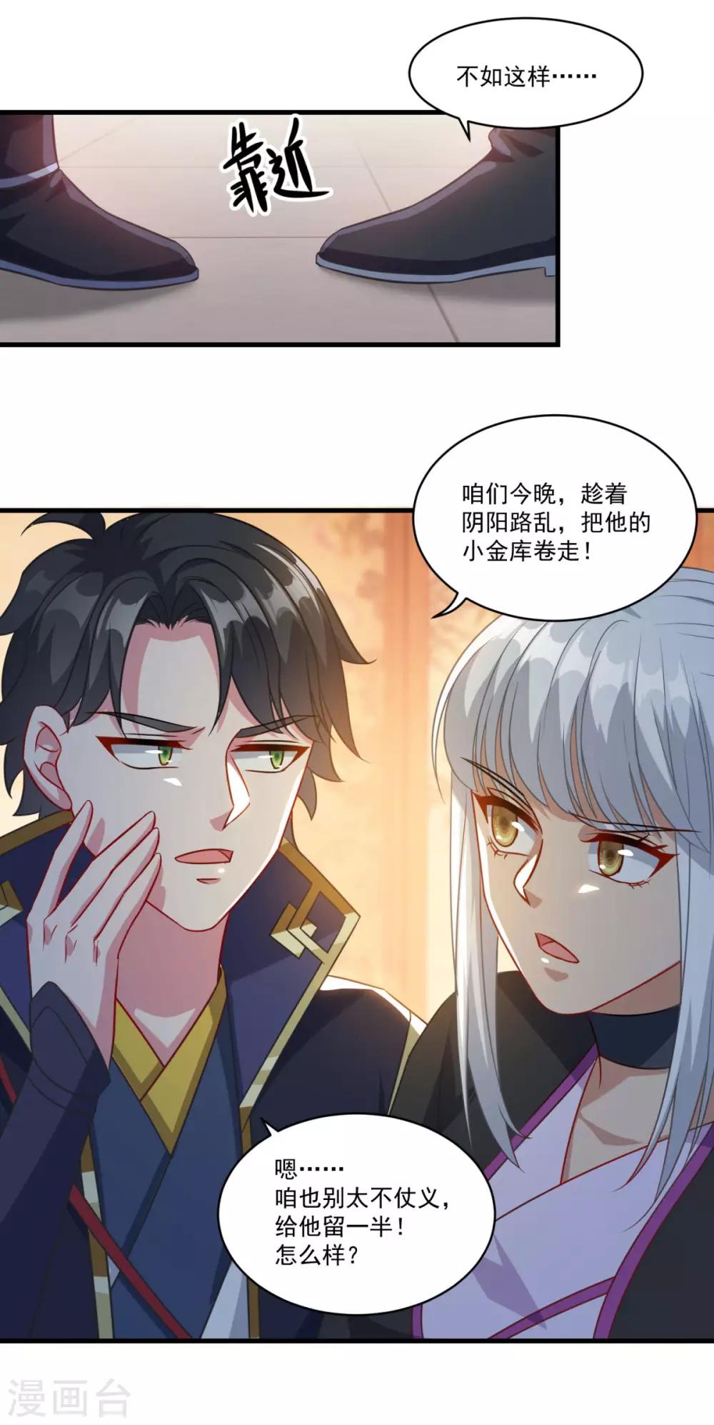 第151话 鬼王遗子11