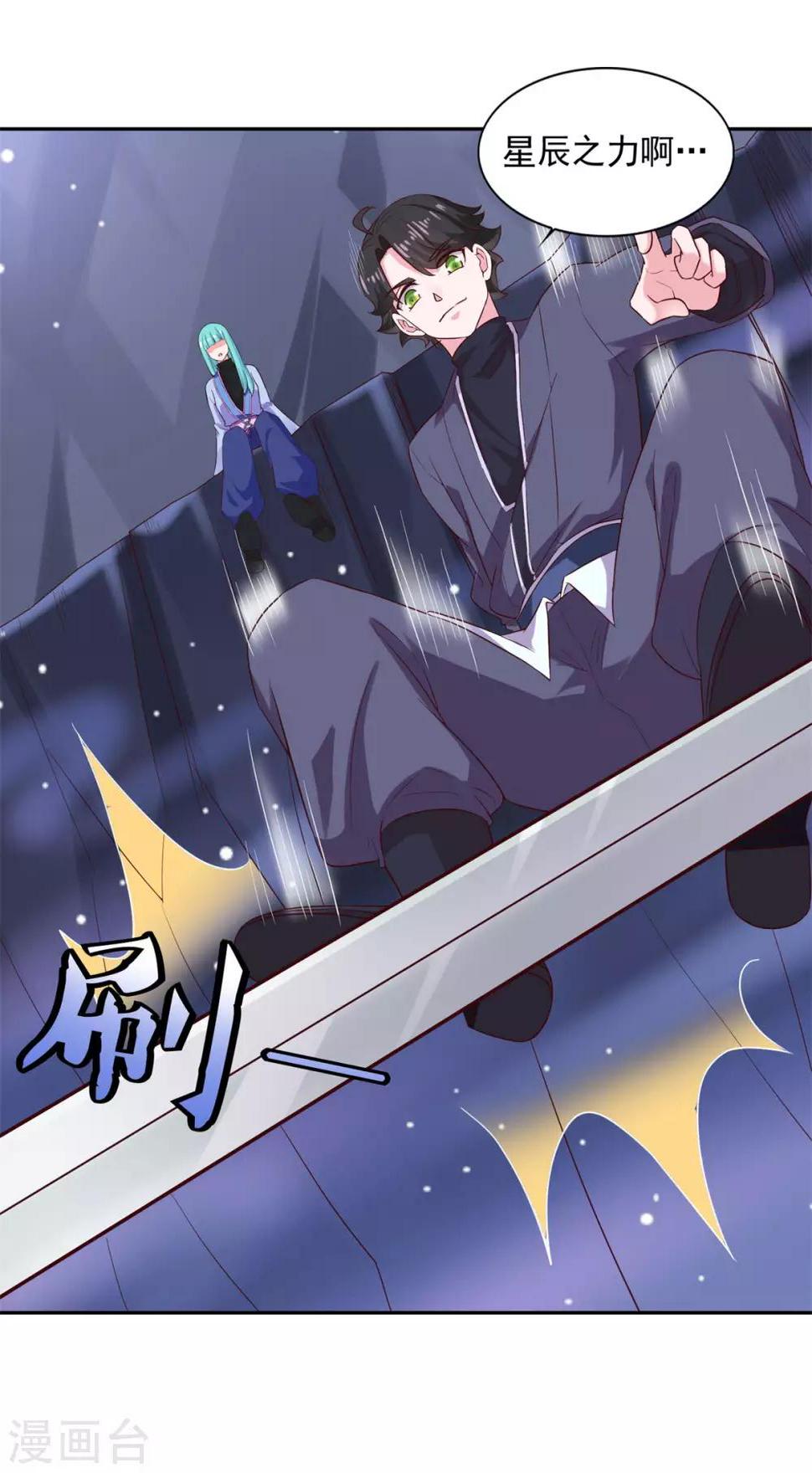 第27话 星辰辩20