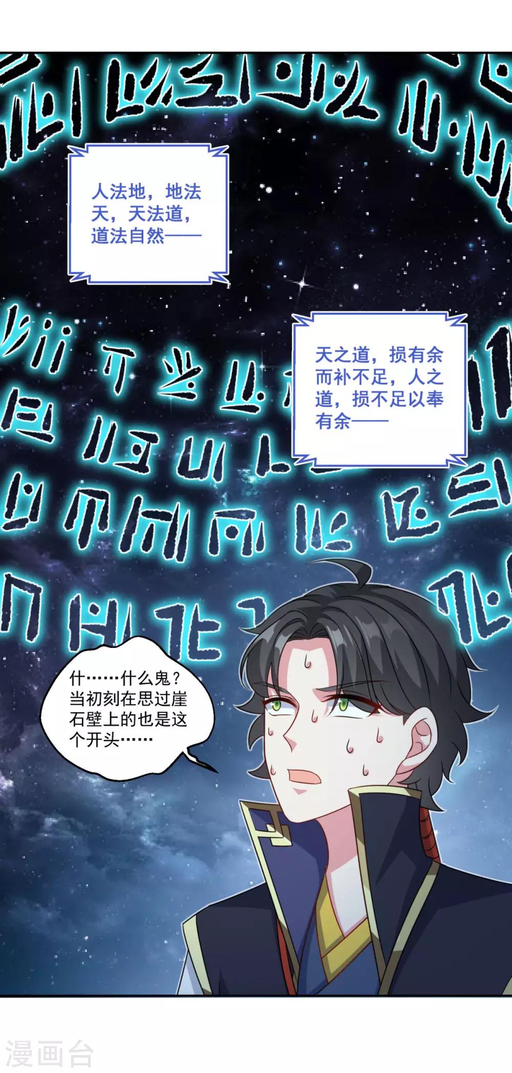 第171话 惹祸了19