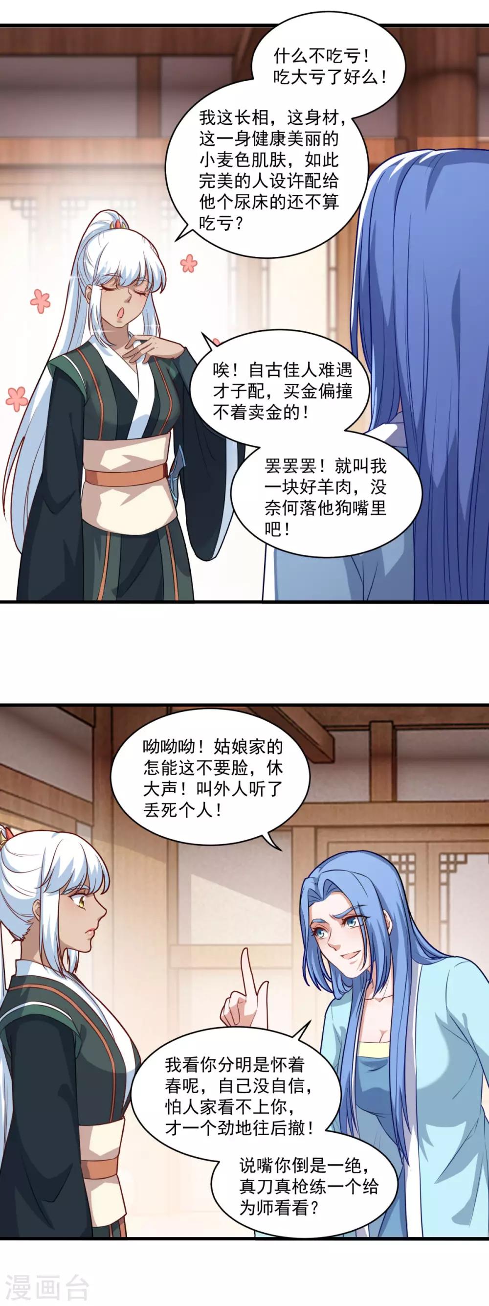 第100话 下山2