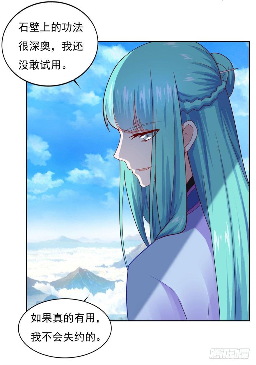 第28话 造化弄人28