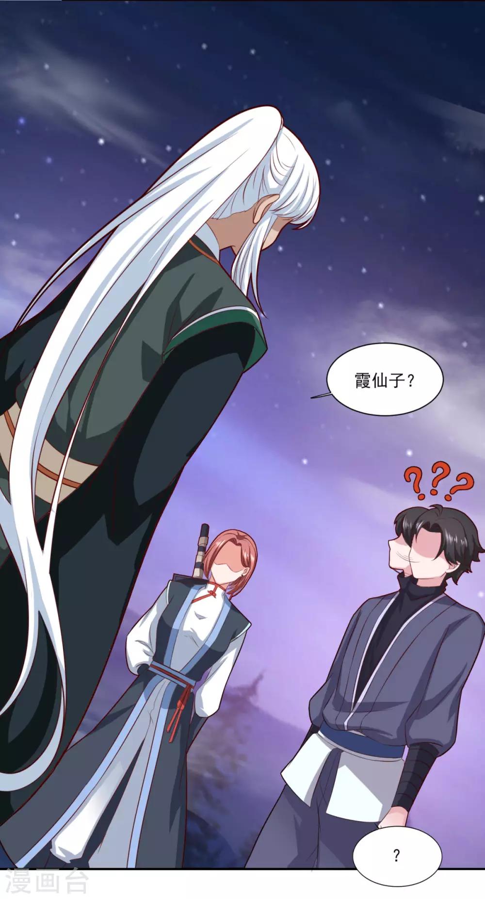 第69话 你想咋滴24