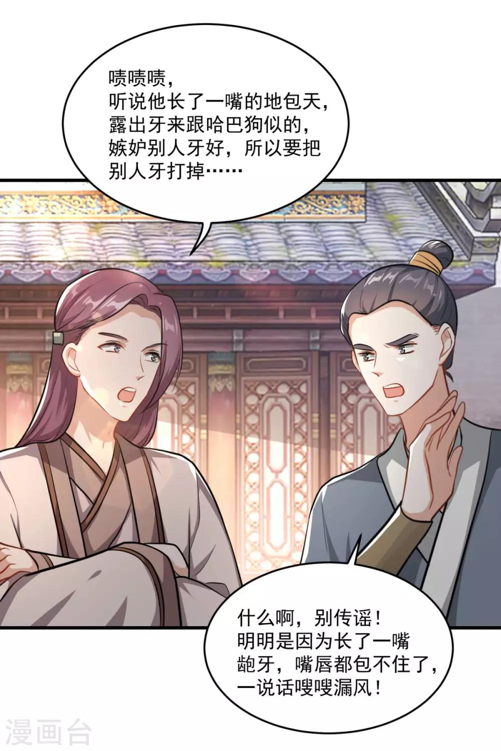 第199话 假牙公子27