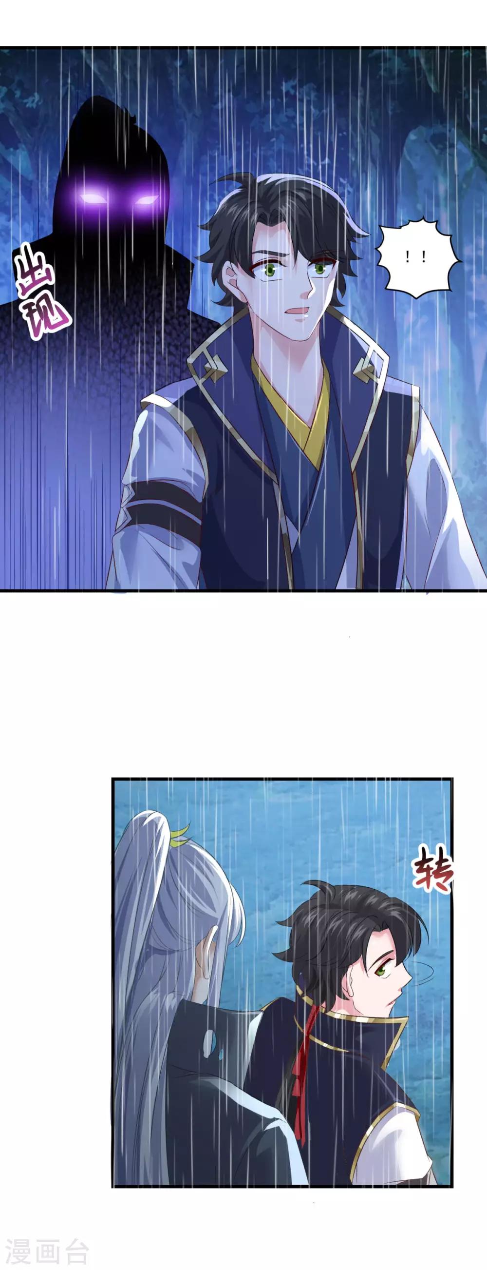 第139话 以一敌四21