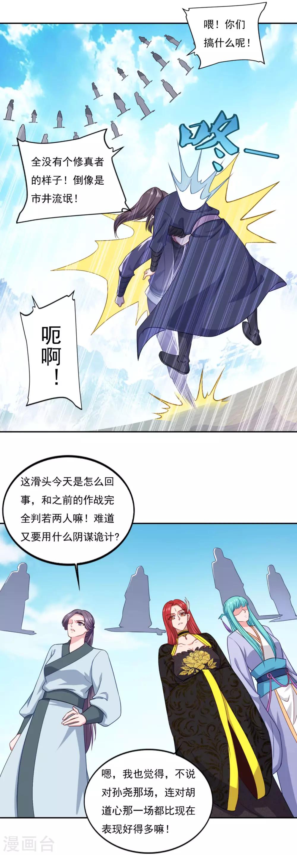 第73话 流氓斗殴7