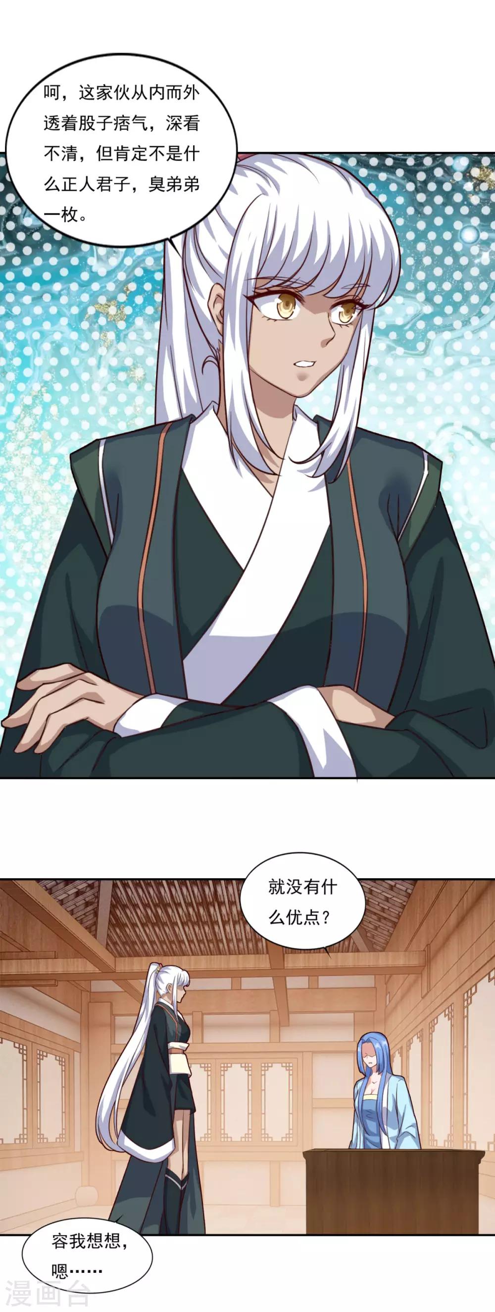 第76话 莫劝大度22