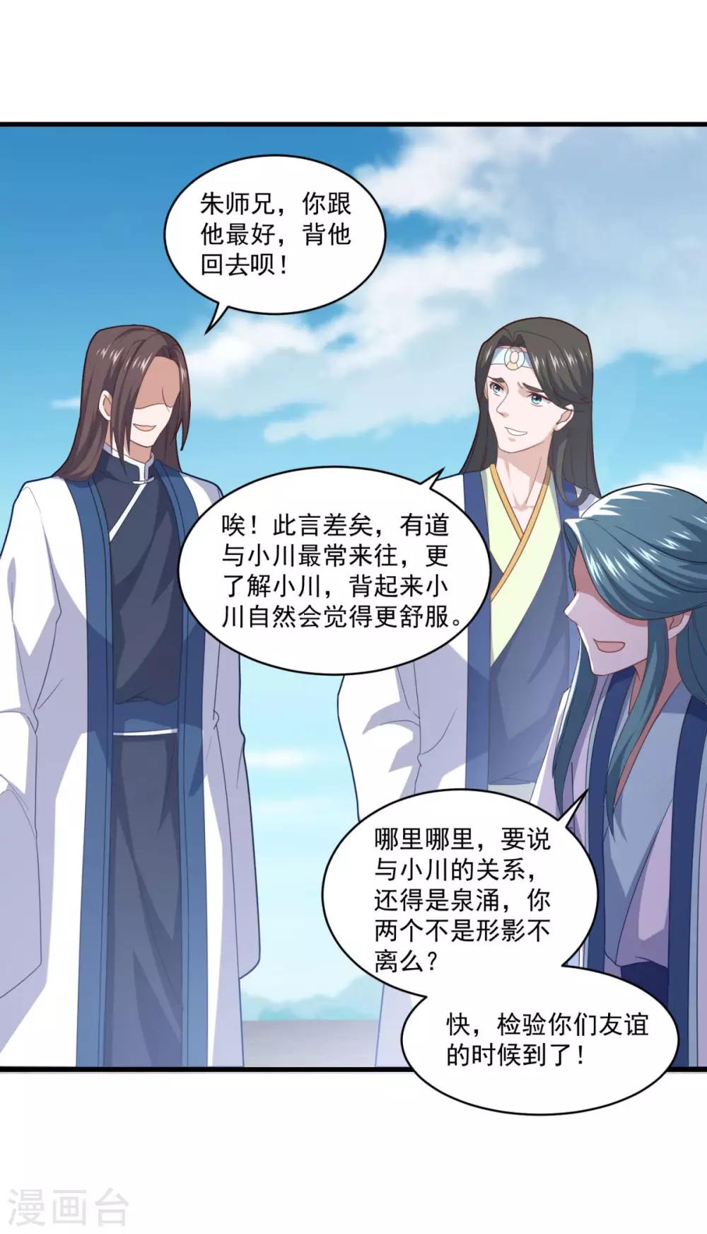 第87话 用力过猛25