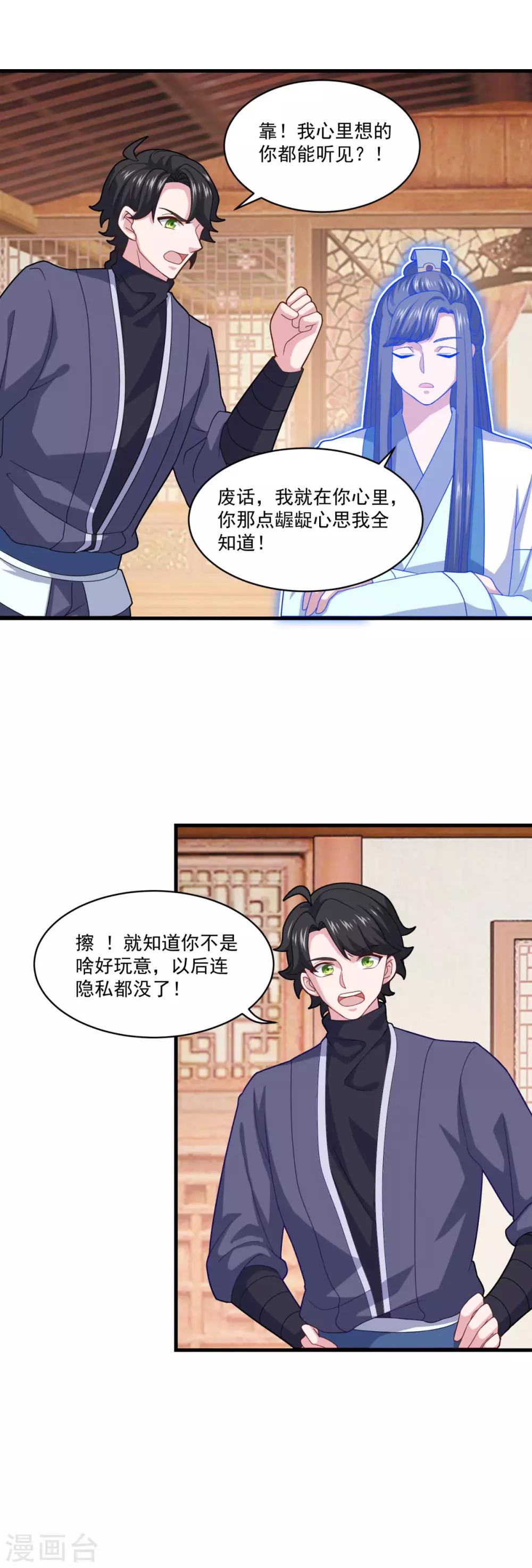 第90话 收敛收敛12