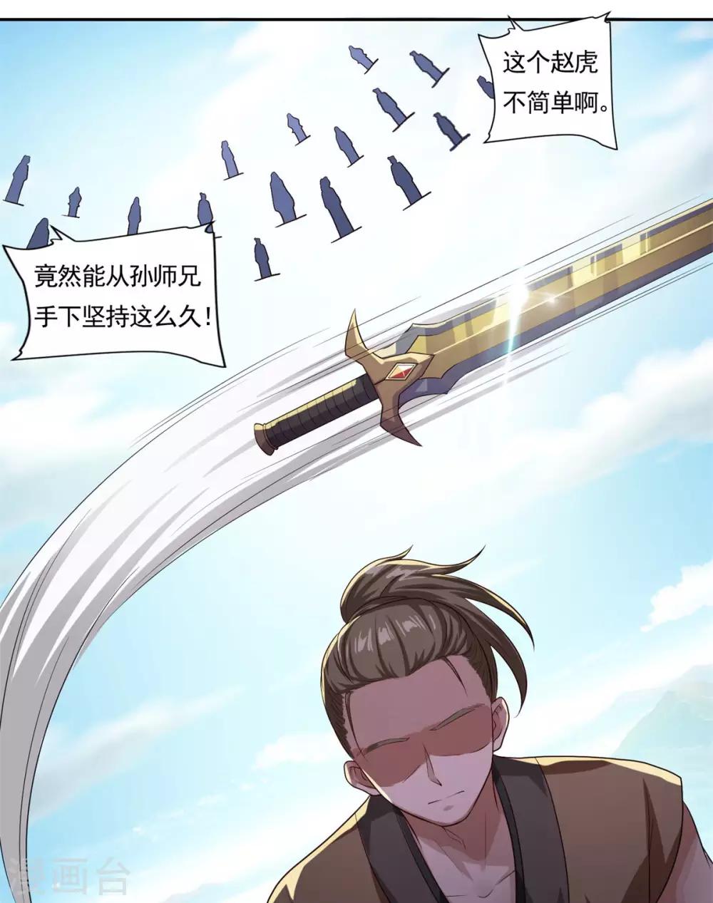 第49话 消了旧账，也好28