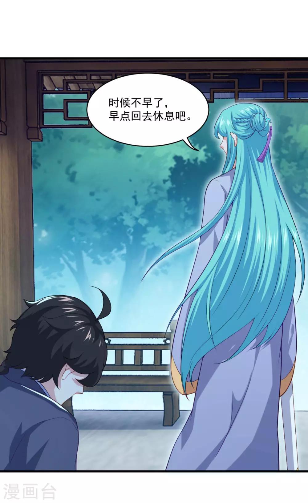 第93话 不自主的落泪20
