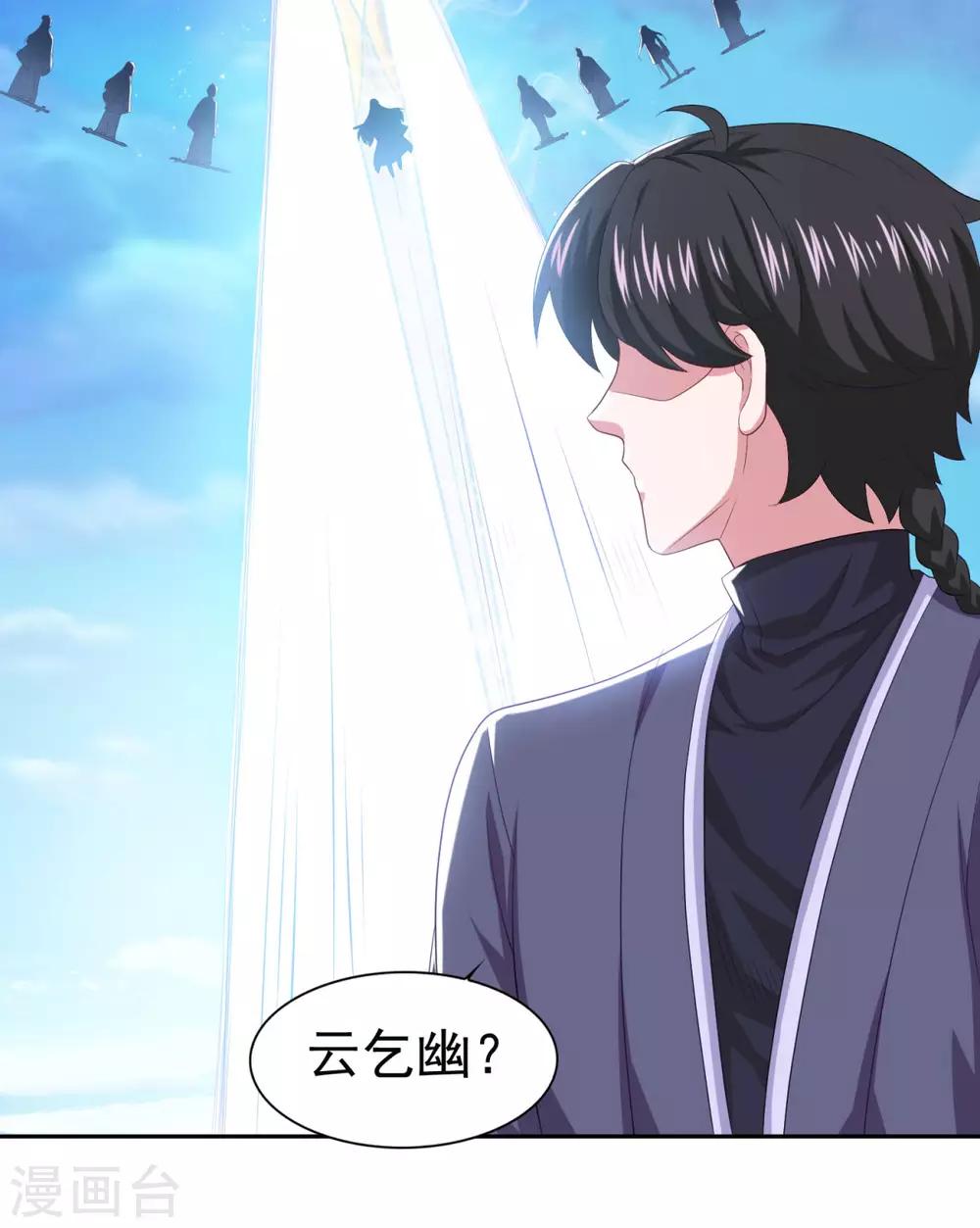 第54话 底是谁在骂我28