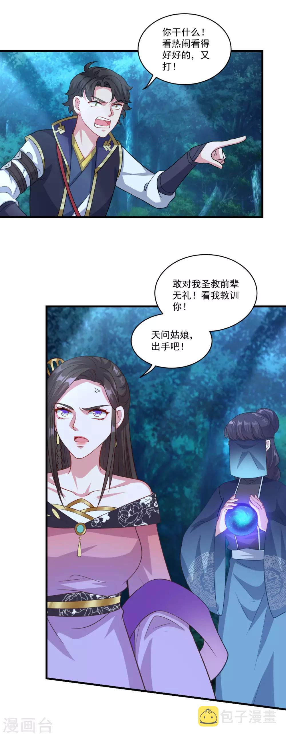 第157话 素女玄婴3