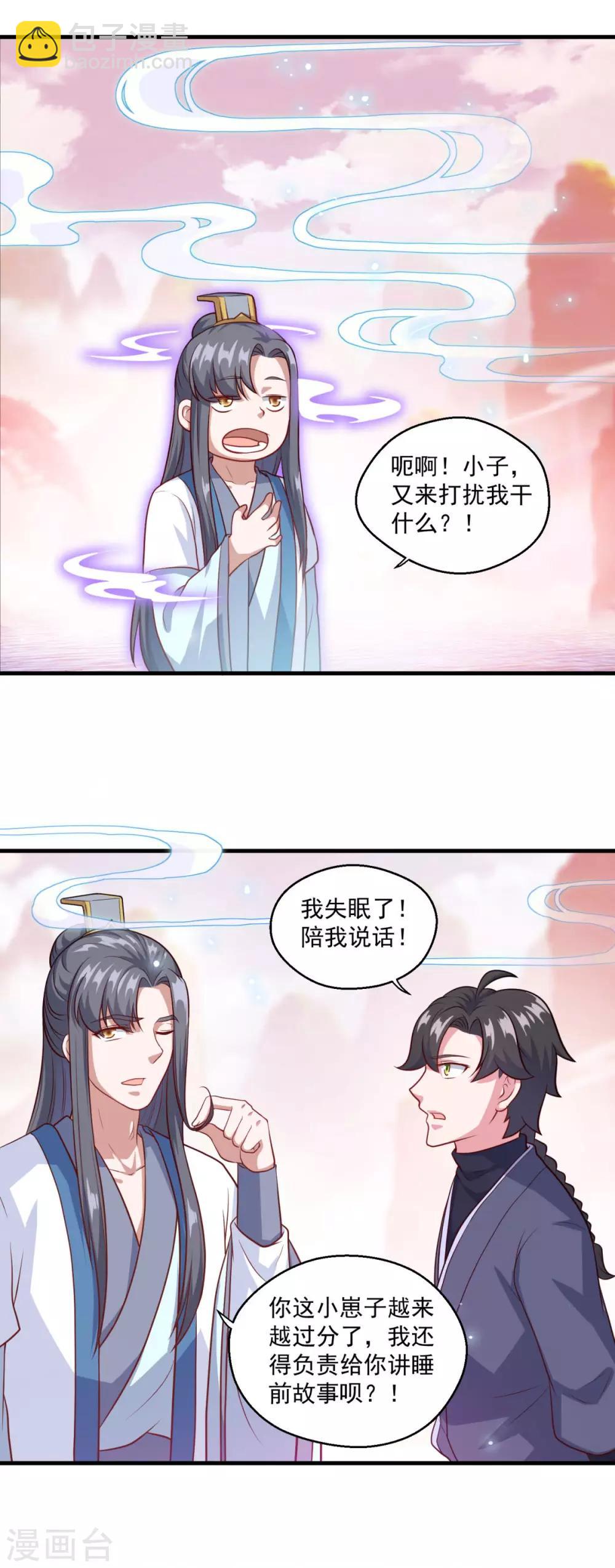 第116话 路在何方7