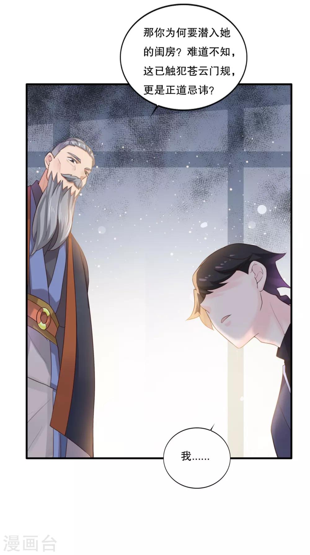 第6话 我喜欢师姐18