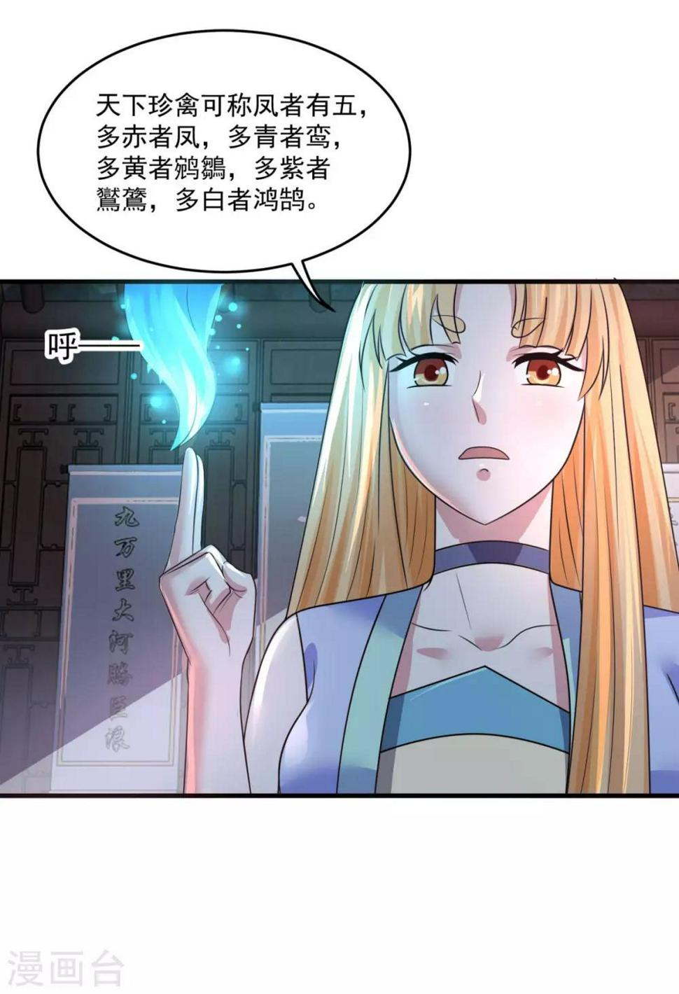 第203话 冰心奇花24