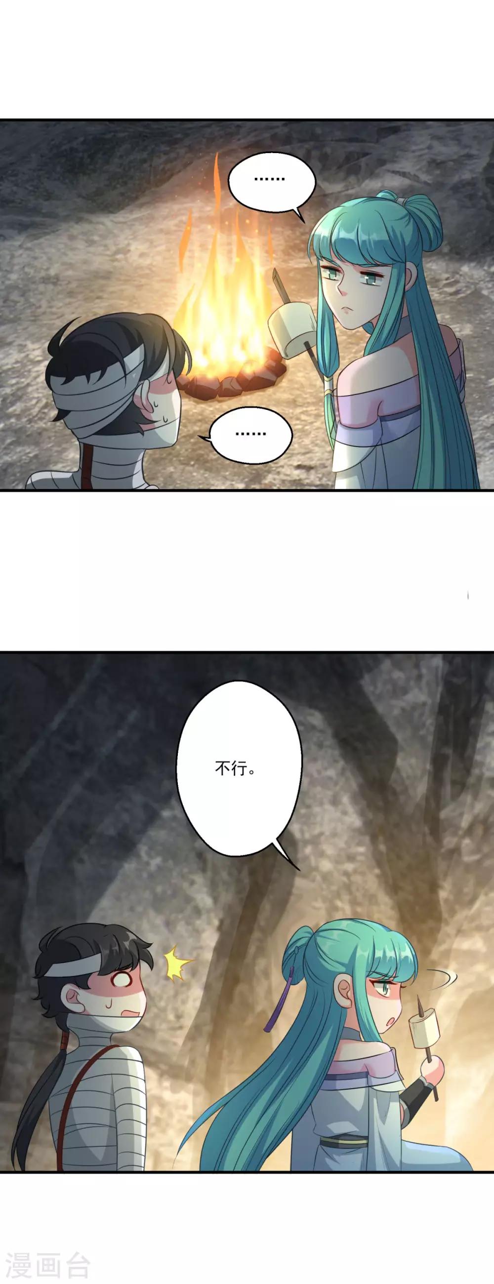 第180话 既往不咎27