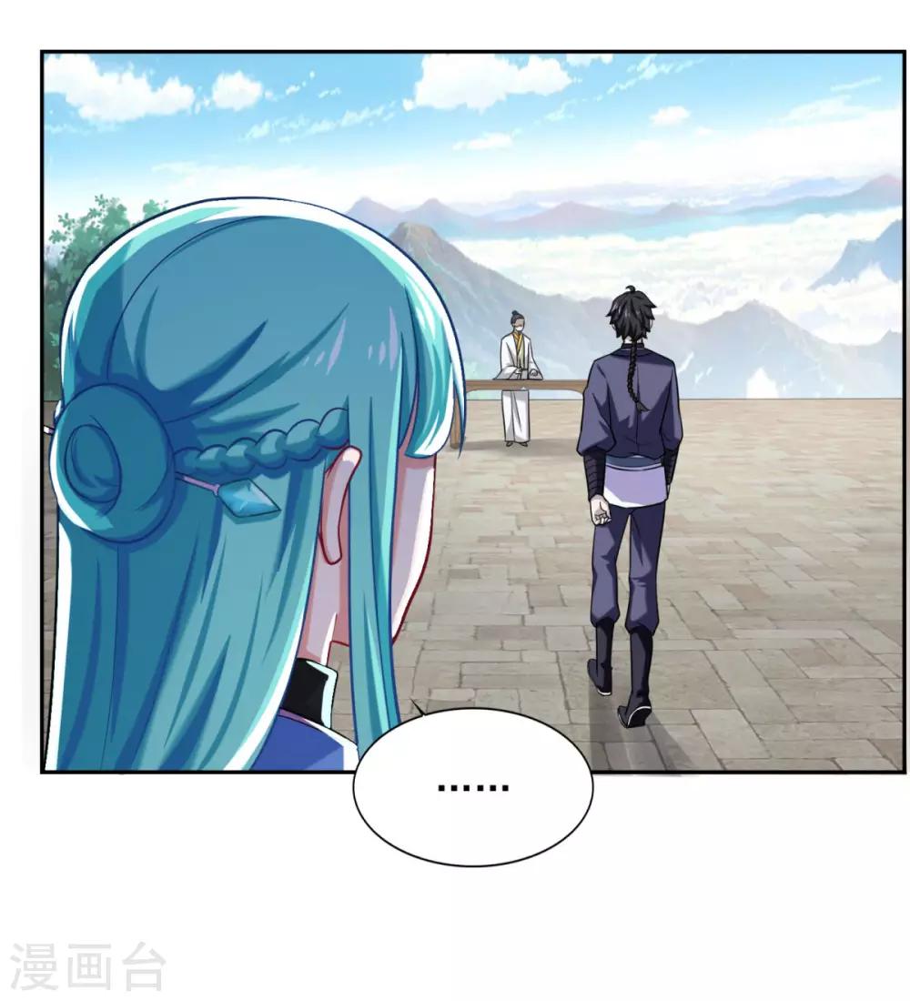 第35话 我是绝世高手9
