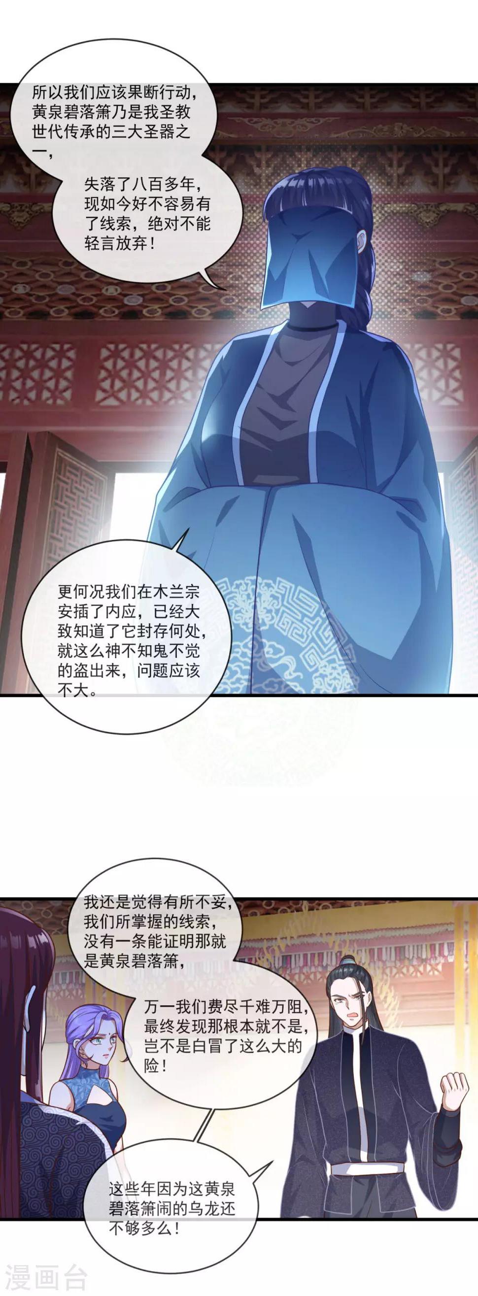第134话 吹箫公子8
