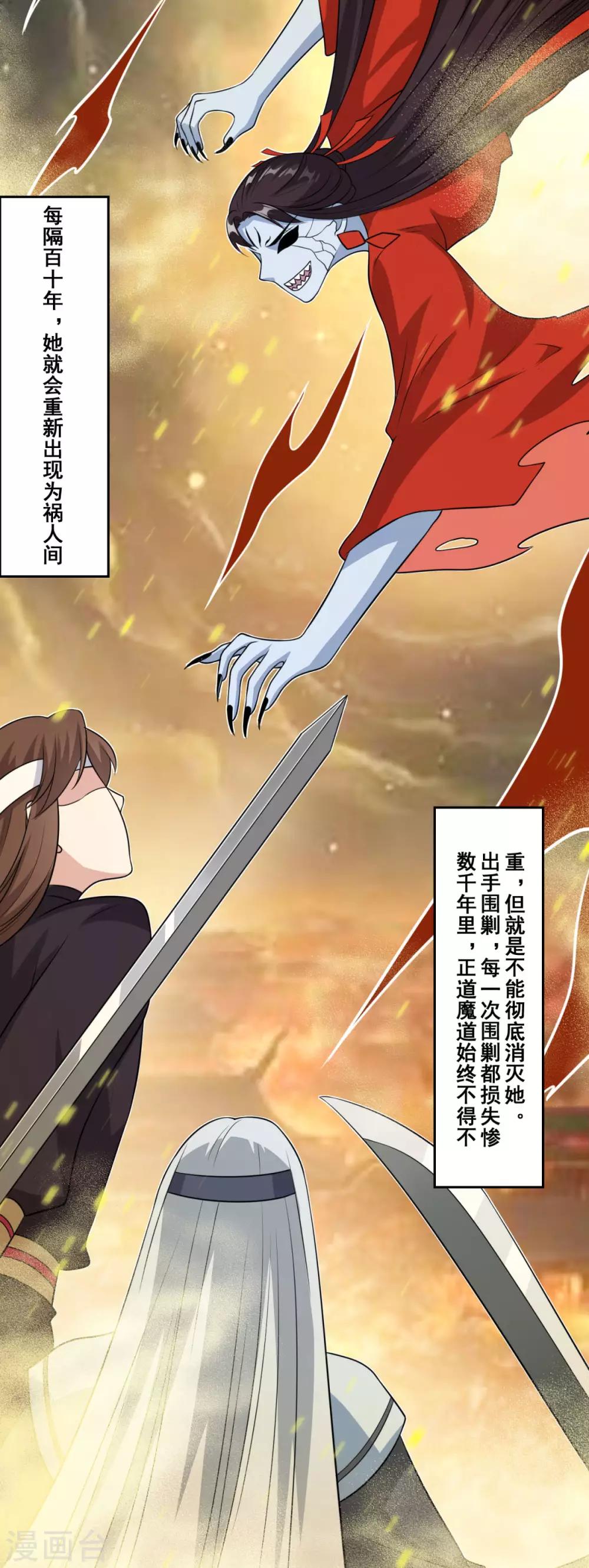 第164话 吃兔兔18