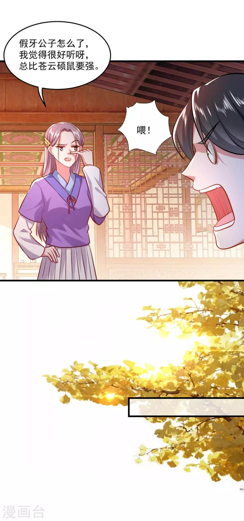 第201话 敢不敢赌7