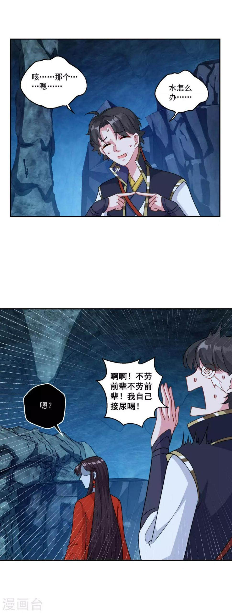第170话 二人世界9
