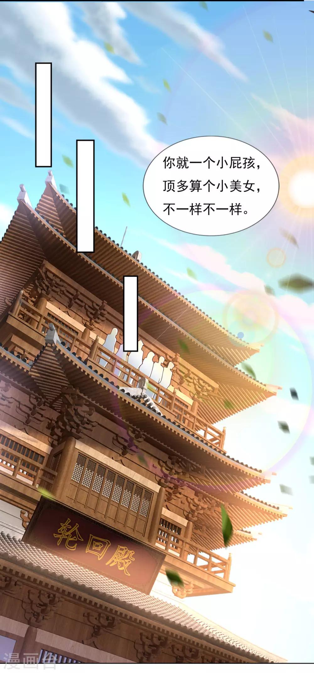 第38话 哪里猥琐？23