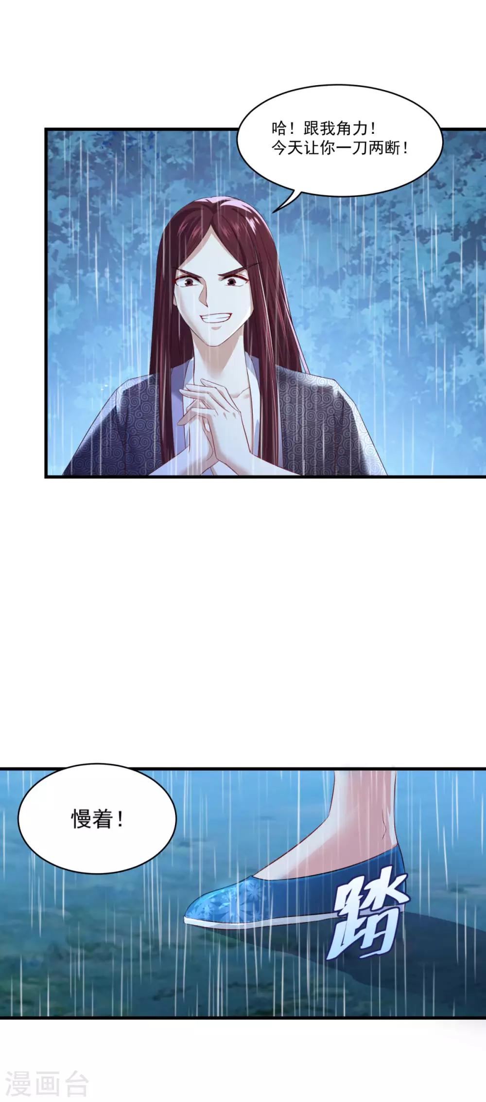 第139话 以一敌四23