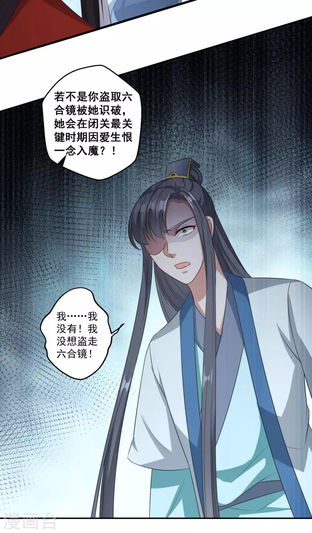 第175话 小人司徒风8