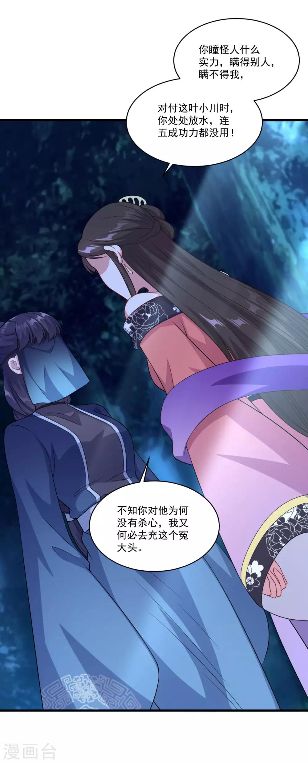 第157话 素女玄婴14