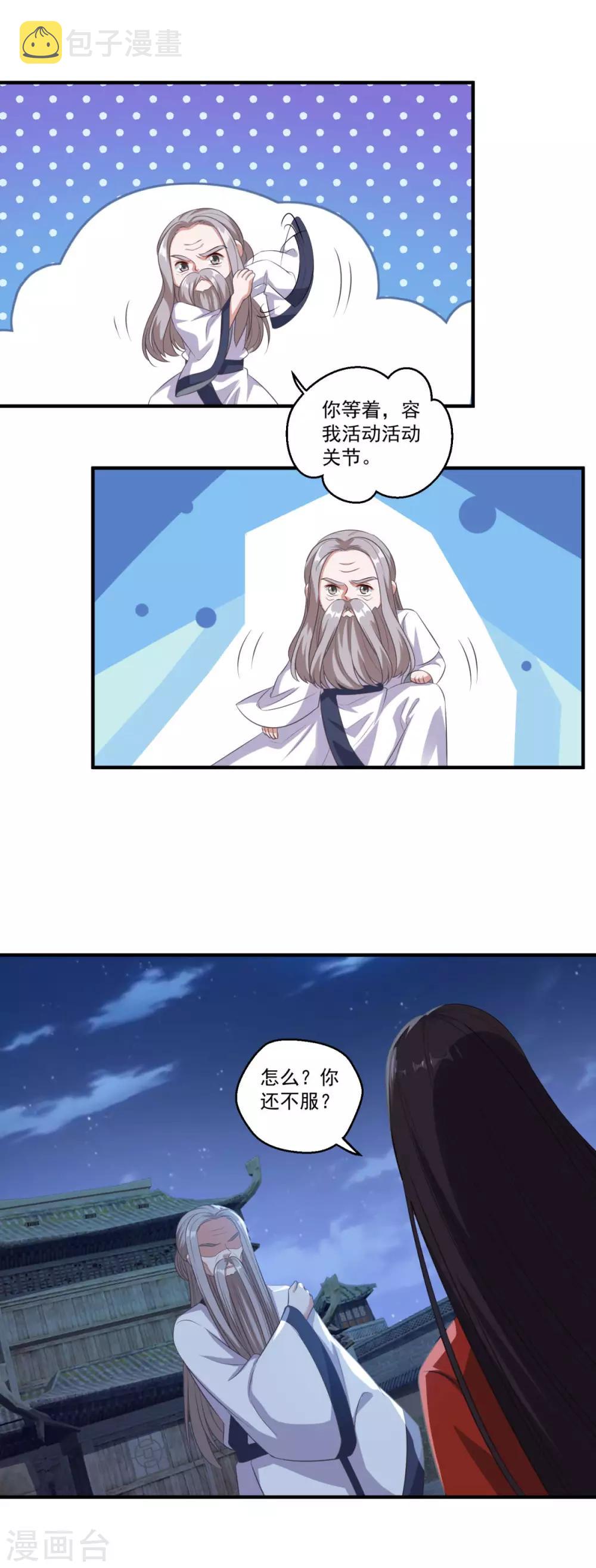 第181话 三口棺材15