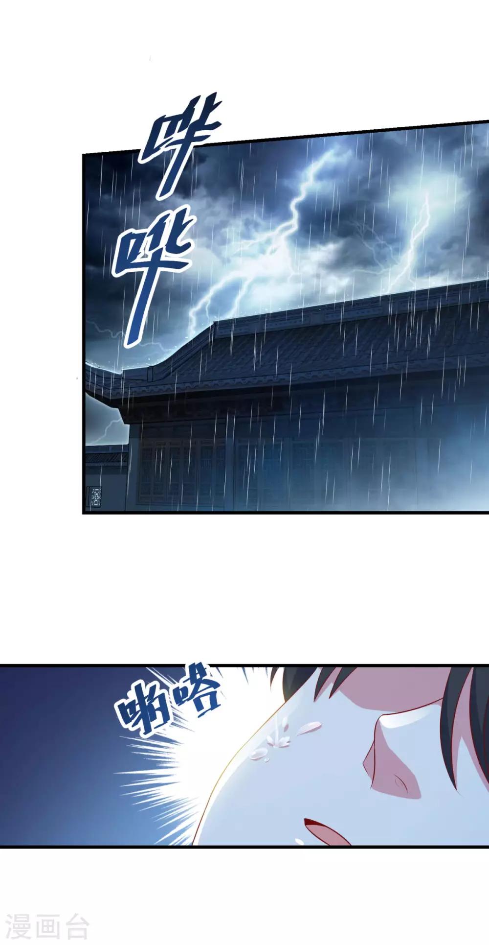 第135话 魔教奸细20