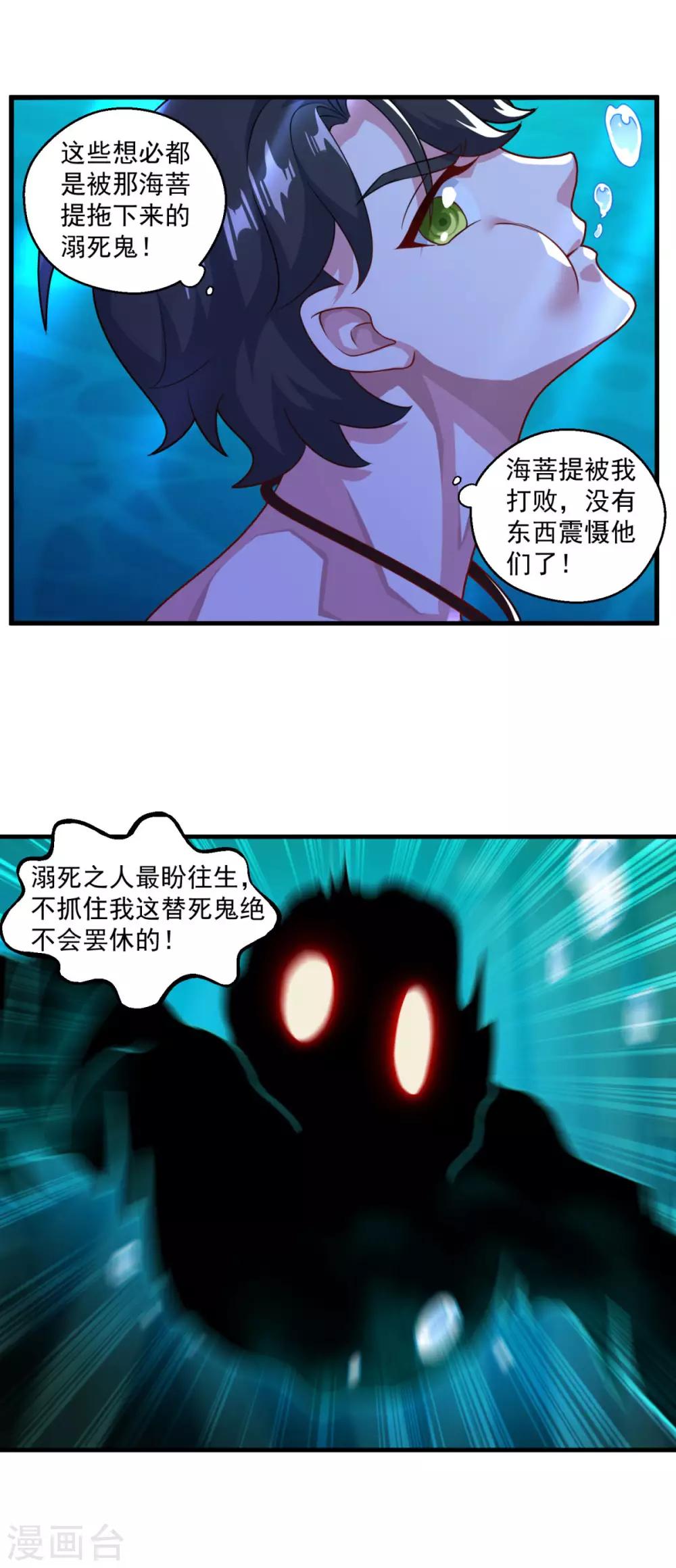 第121话 大难不死8