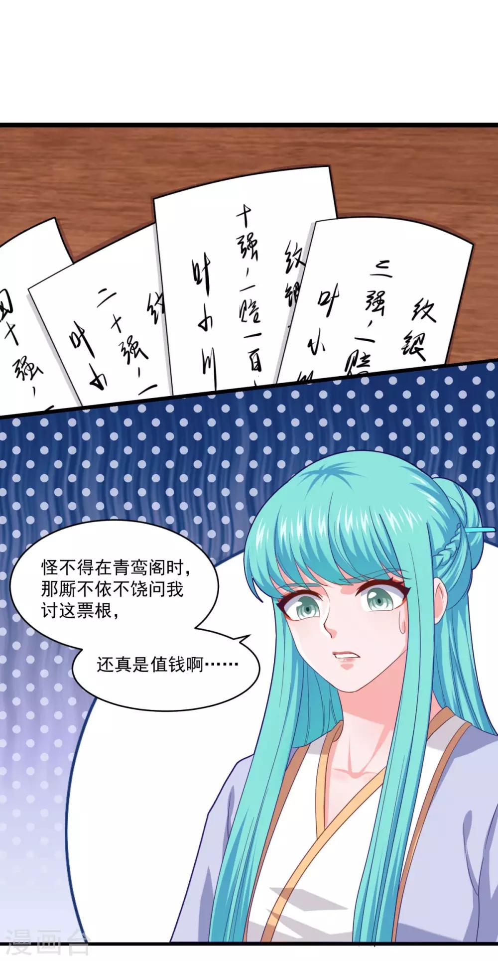 第90话 收敛收敛20