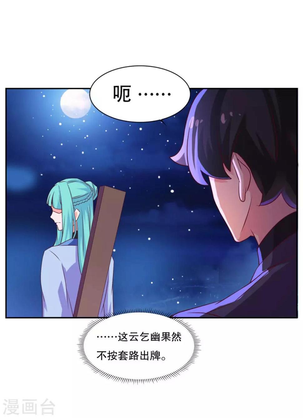 第26话 指点一二14