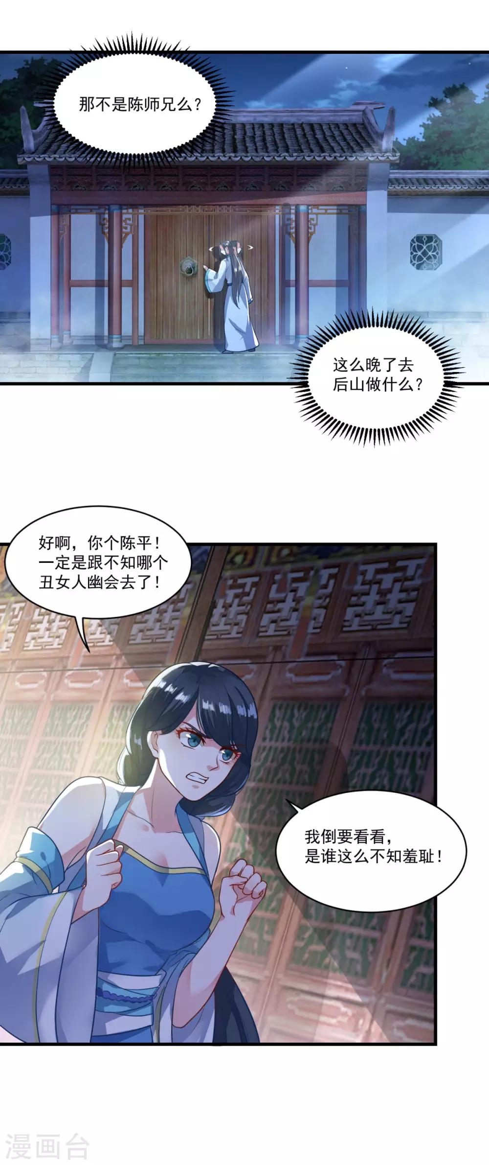 第135话 魔教奸细8