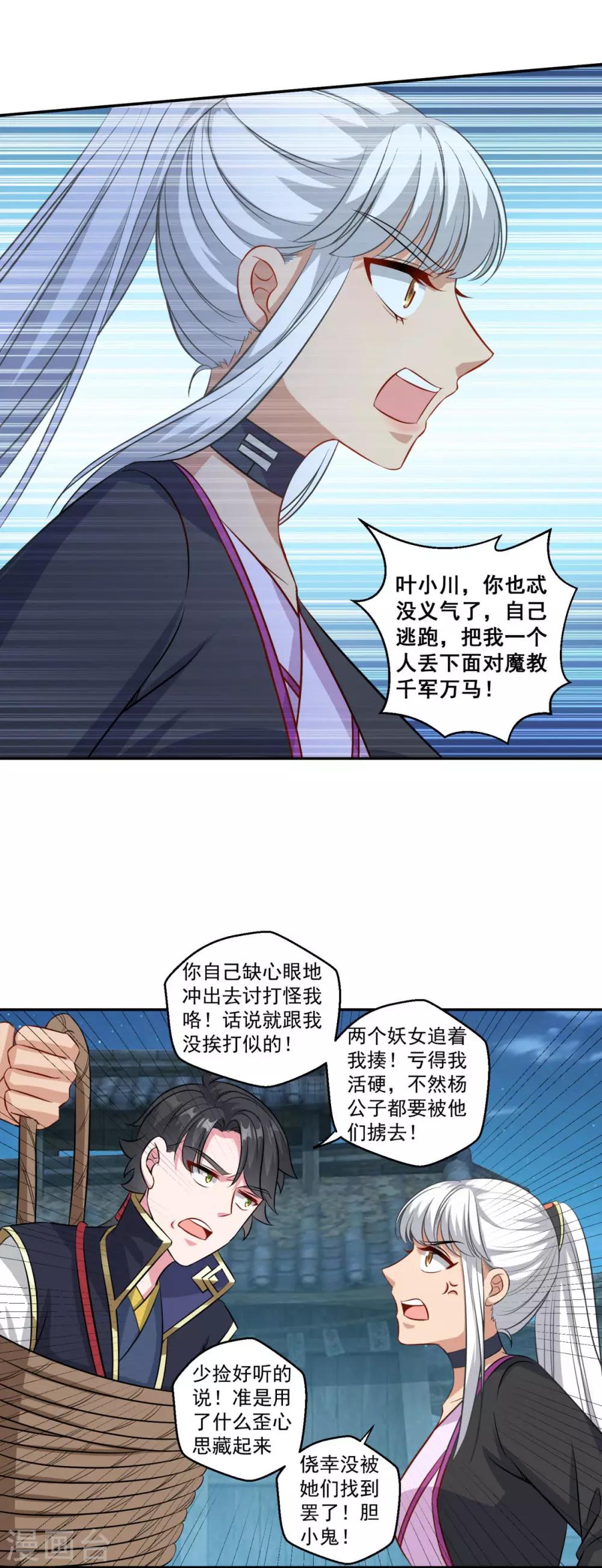 第160话 偷瓜贼12